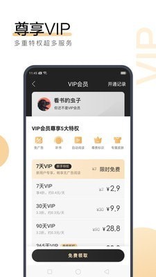 手机百家家乐APP